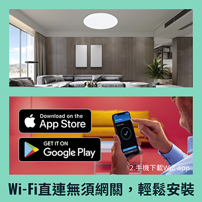 Philips 飛利浦 WiZ 智慧LED 吸頂燈 (星鑽版) (PW012)